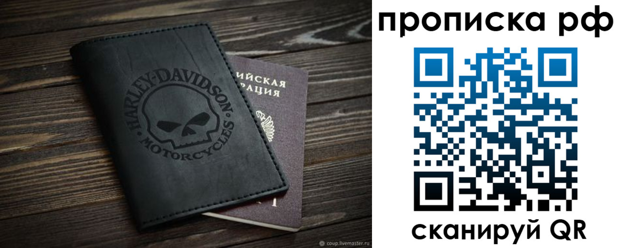 прописка от собственника в Бодайбо