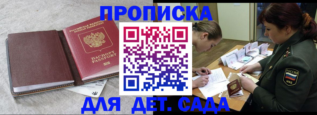 временная регистрация собственник в Бодайбо